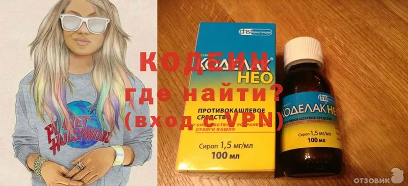 Кодеин напиток Lean (лин)  Чистополь 